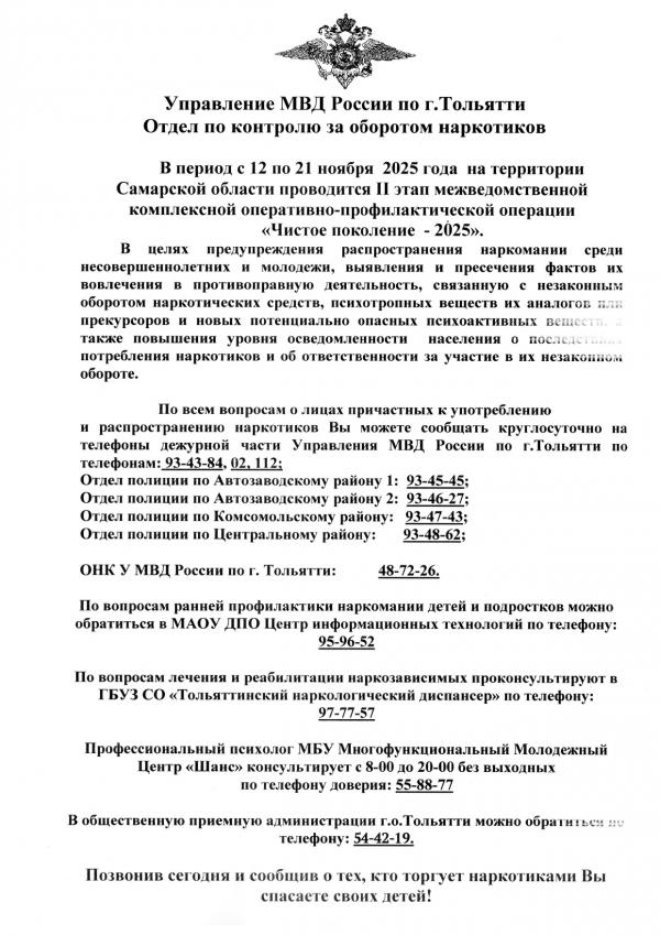 13 11 2025 085551 page 0001